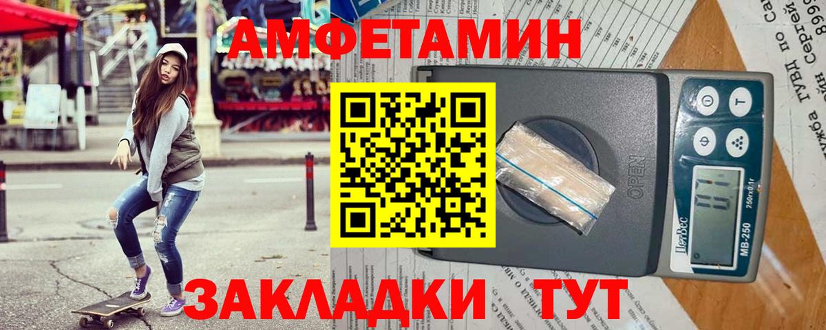 Amphetamine  Вход с VPN  Феодосия  АМФЕТАМИН Розовый 