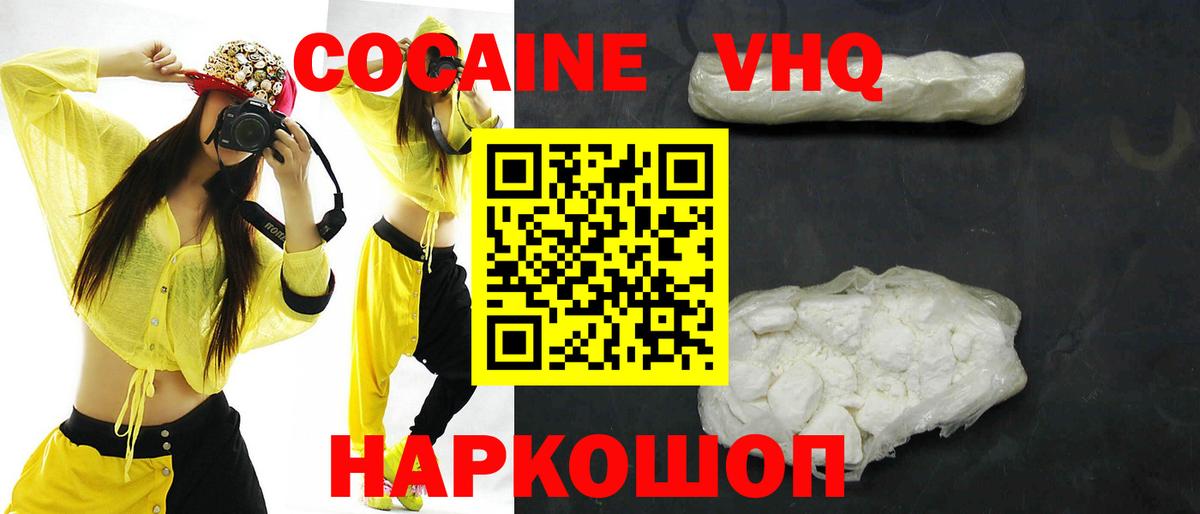 Cocaine Колумбийский Феодосия