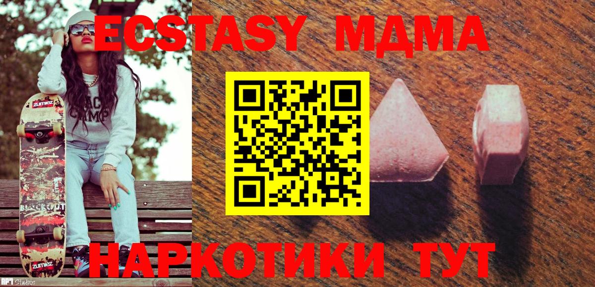 сколько стоит  Вход с VPN  Феодосия  ЭКСТАЗИ 280мг 