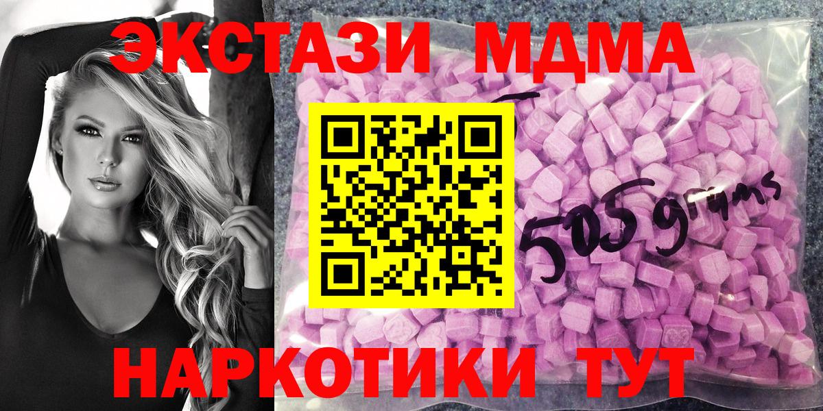 Экстази 280 MDMA Феодосия
