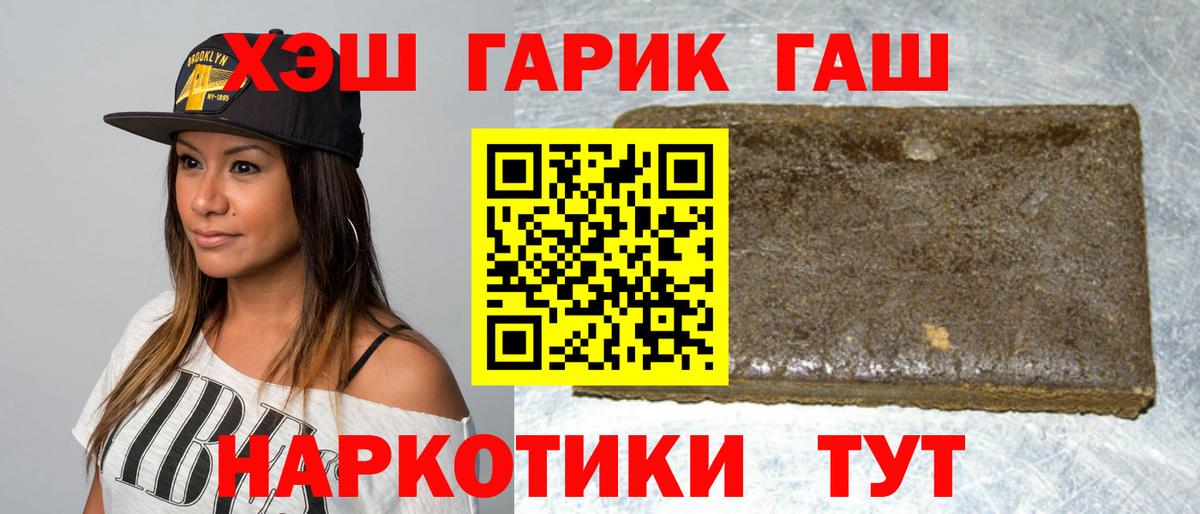 Феодосия  ГАШ хэш  Вход с VPN  ГАШИШ хэш 
