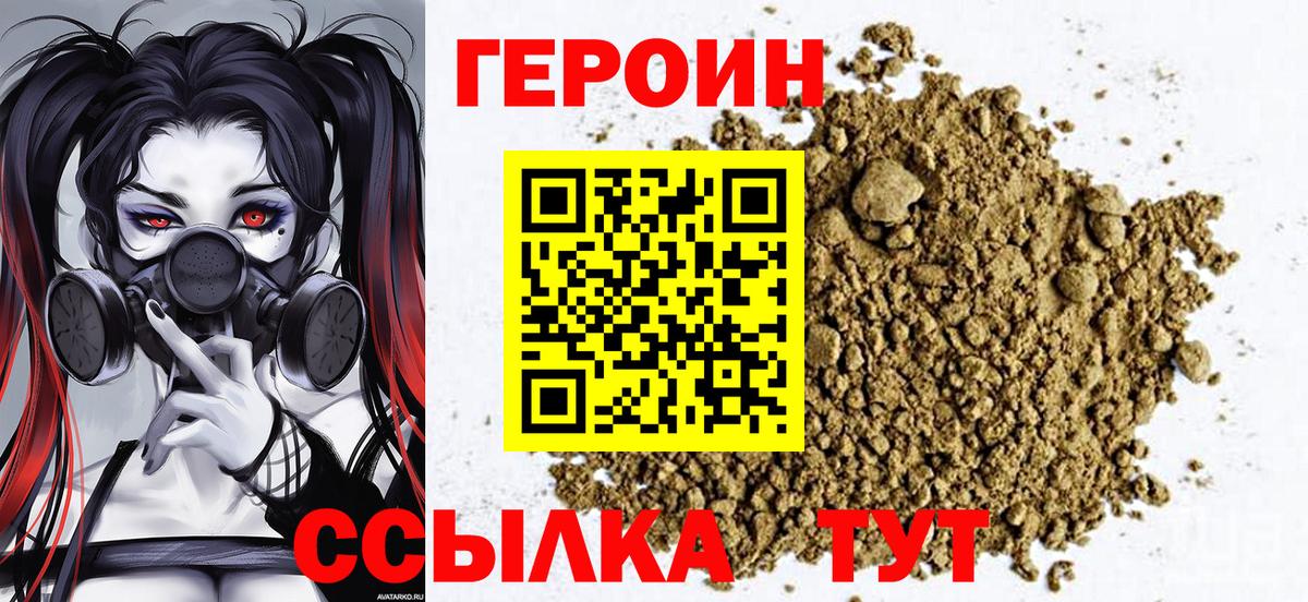 Феодосия  ГЕРОИН Афган  Вход с VPN 