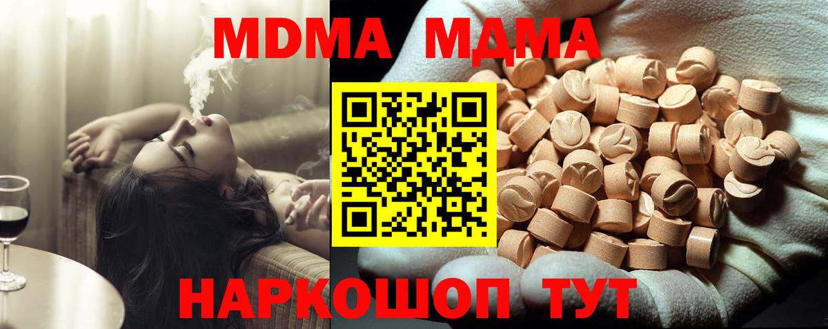 МДМА crystal  Вход с VPN  Феодосия 
