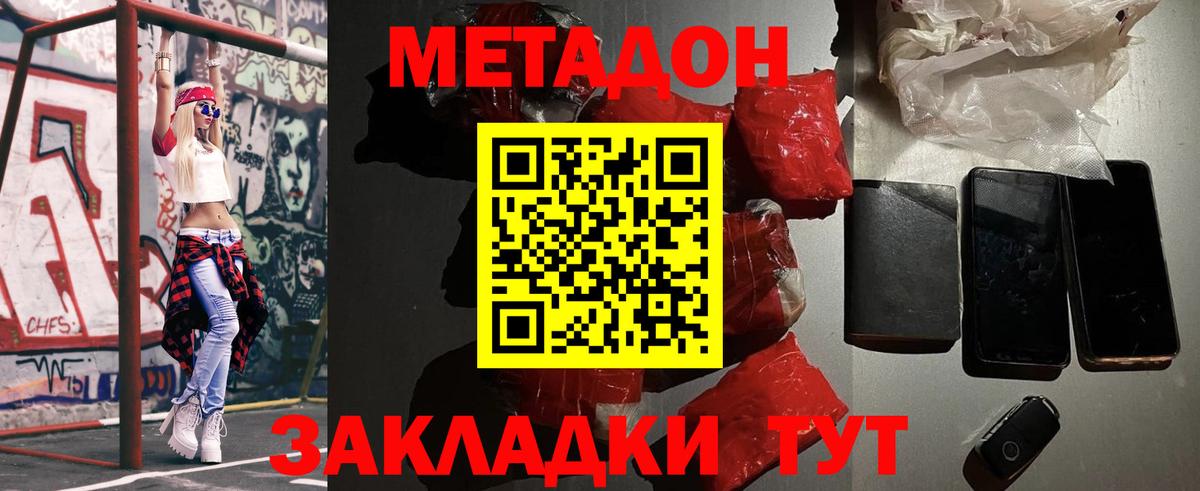 Метадон methadone  blacksprut рабочий сайт  Вход с VPN  Феодосия  МЕТАДОН белоснежный 