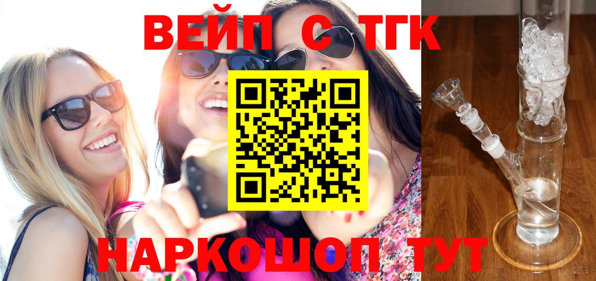 Дистиллят ТГК гашишное масло Феодосия