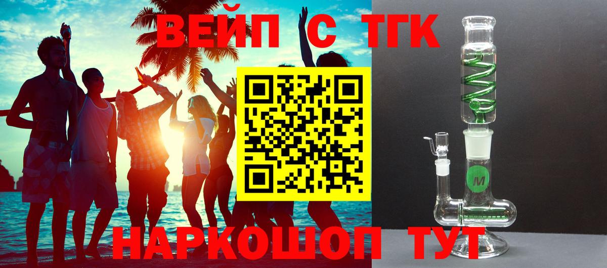 Дистиллят ТГК гашишное масло  Вход с VPN  Дистиллят ТГК Wax  продажа наркотиков  Феодосия 